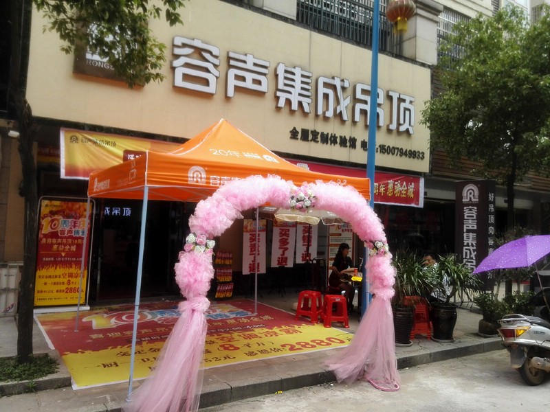 容声集成吊顶东乡店开业活动