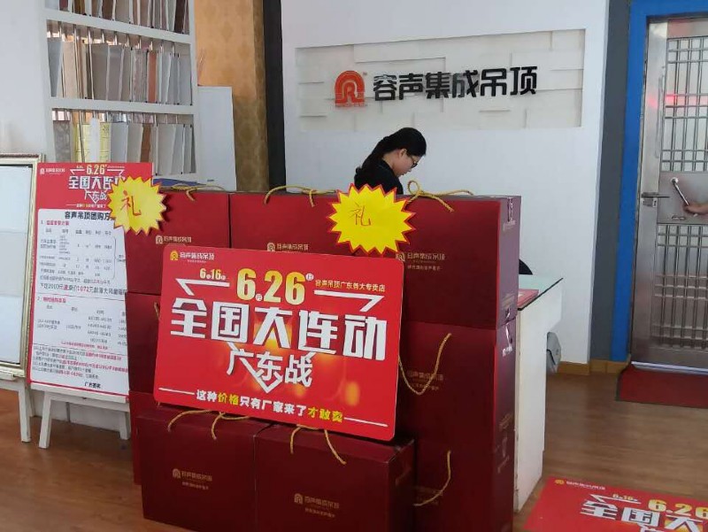 现场活动礼品大放送