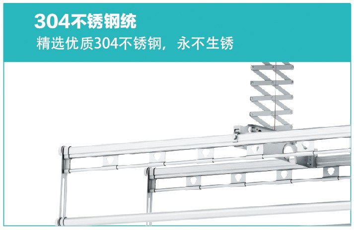 容声智能晾衣机