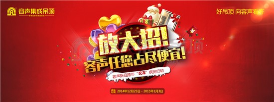 放大招!容声任您占尽便宜!——容声新品跨年无“冻”疯抢行动