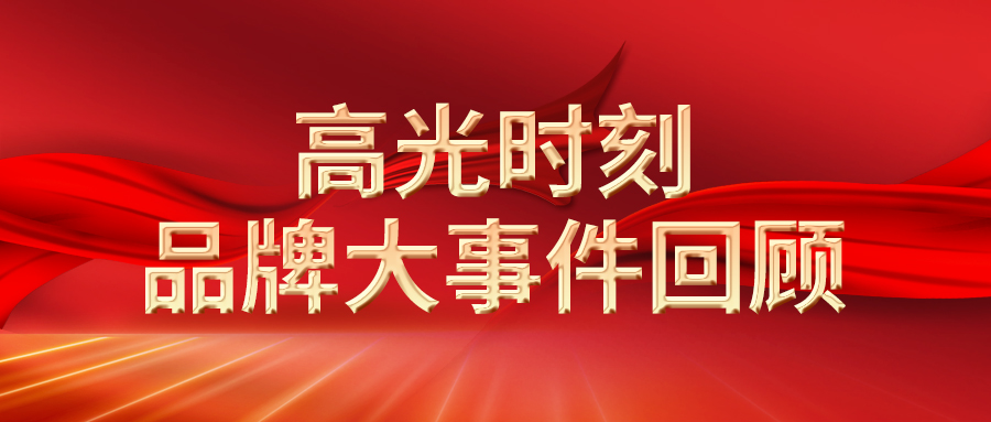 容声集成吊顶2022第三季度品牌大事件回顾