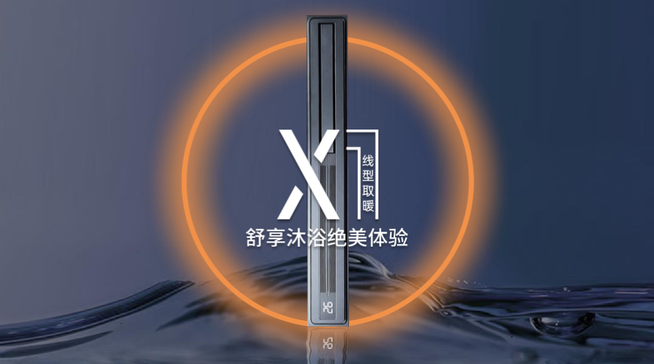 【十月新品】X1线型取暖，雅酷枪灰，极简潮流！