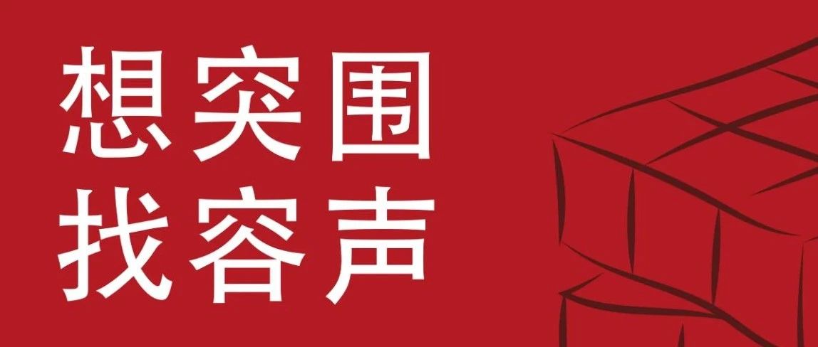 嘉兴展 | 想突围，找容声集成吊顶！