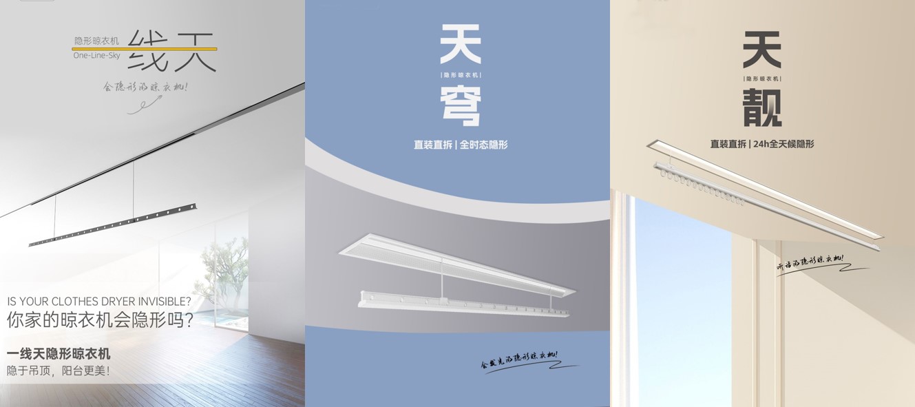 容声吊顶热卖款隐形晾衣机怎么选？全攻略来了！